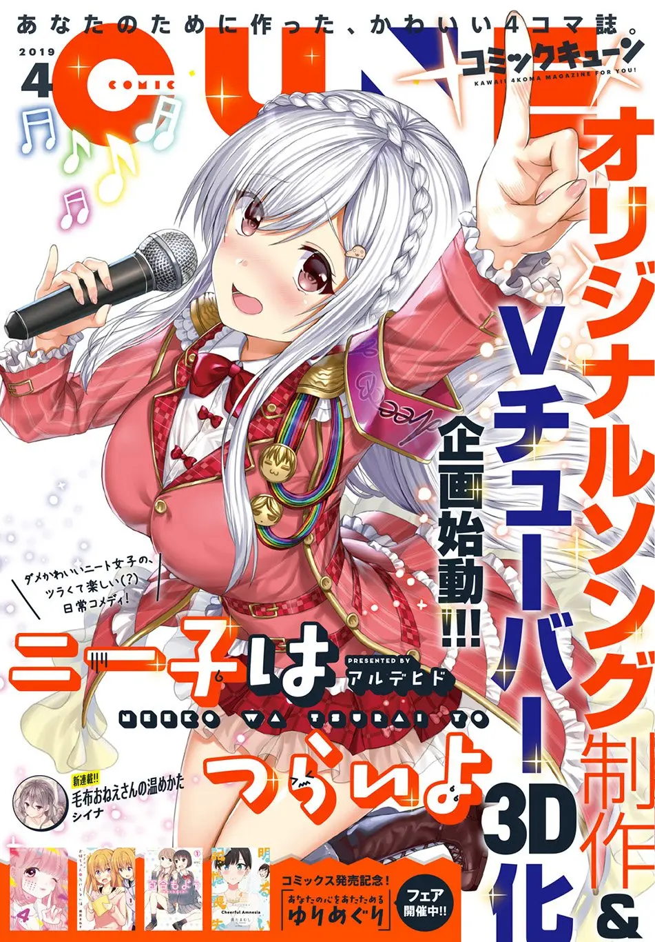 Neeko wa Tsurai yo (2017) - Capítulo 19 - Página 1 - LectorTMOo
