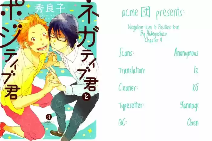 Negative-kun and Positive-kun (2017) - Capítulo 4 - Página 21 - LectorTMOo