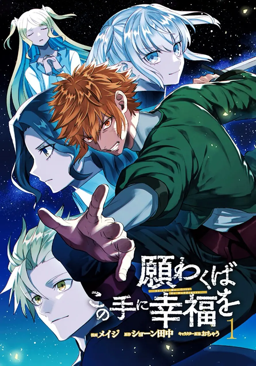 Negawakuba no Konote ni Koufuku wo (2019) - Capítulo 6 - Página 3 - LectorTMOo