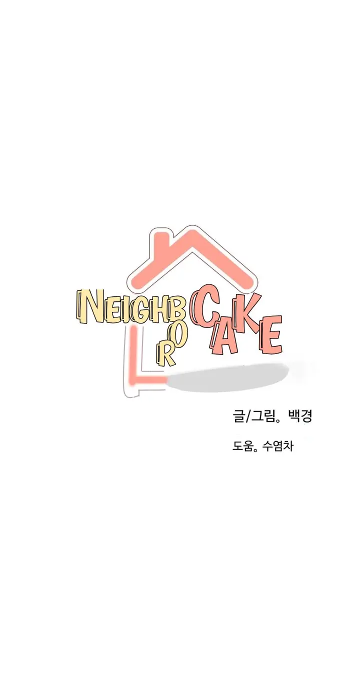 Neighbor cake (2022) - Capítulo 6 - Página 10 - LectorTMOo