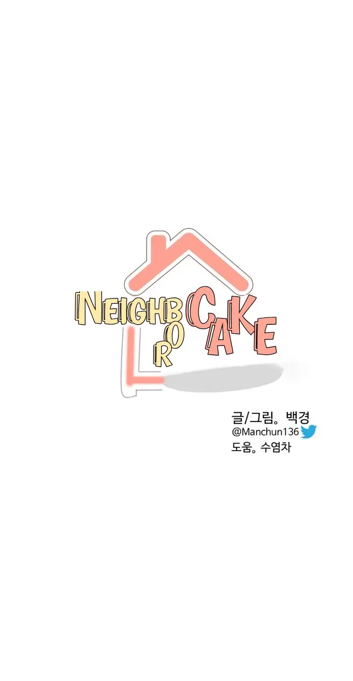 Neighbor cake (2022) - Capítulo 7 - Página 16 - LectorTMOo