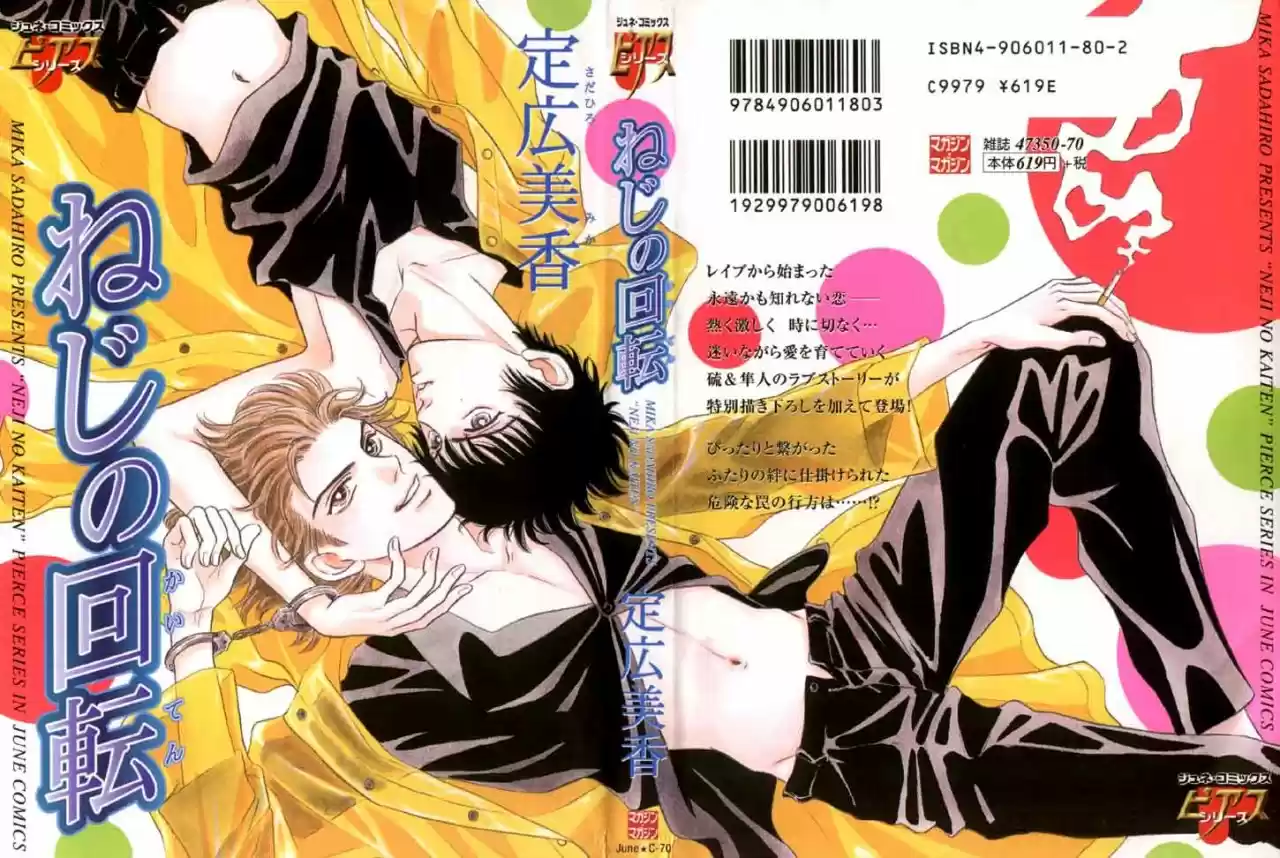 Neji no Kaiten - Capítulo 1 - Página 1 - LectorTMOo