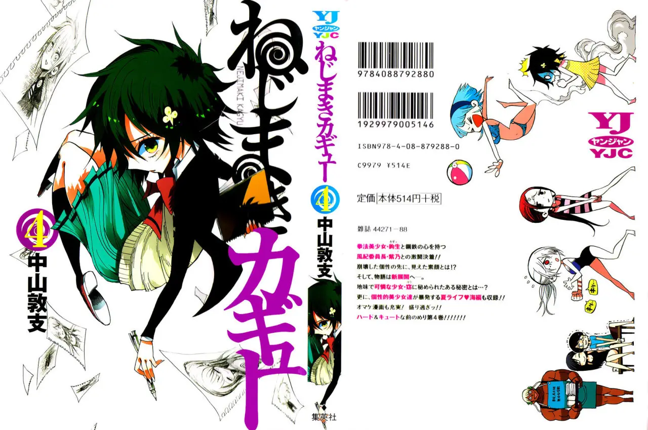 Nejimaki Kagyu (2010) - Capítulo 28 - Página 1 - LectorTMOo