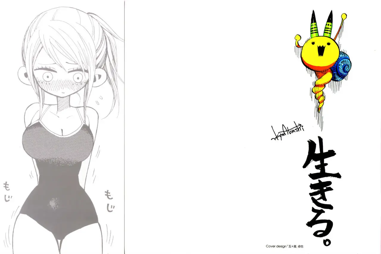 Nejimaki Kagyu (2010) - Capítulo 28 - Página 2 - LectorTMOo