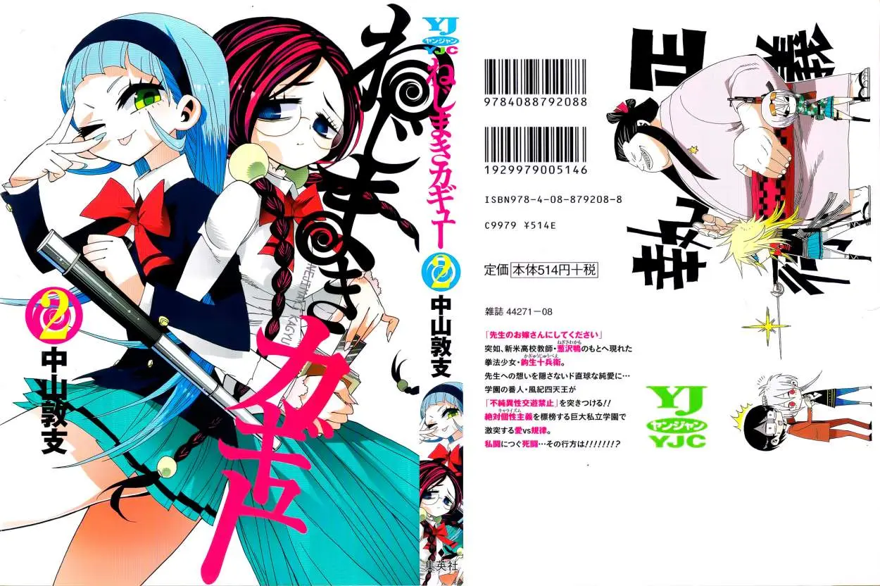 Nejimaki Kagyu (2010) - Capítulo 8 - Página 1 - LectorTMOo