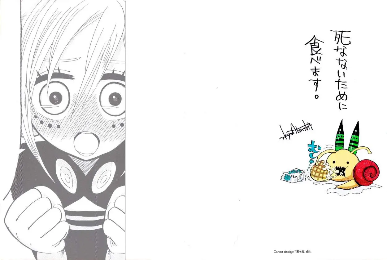 Nejimaki Kagyu (2010) - Capítulo 8 - Página 3 - LectorTMOo