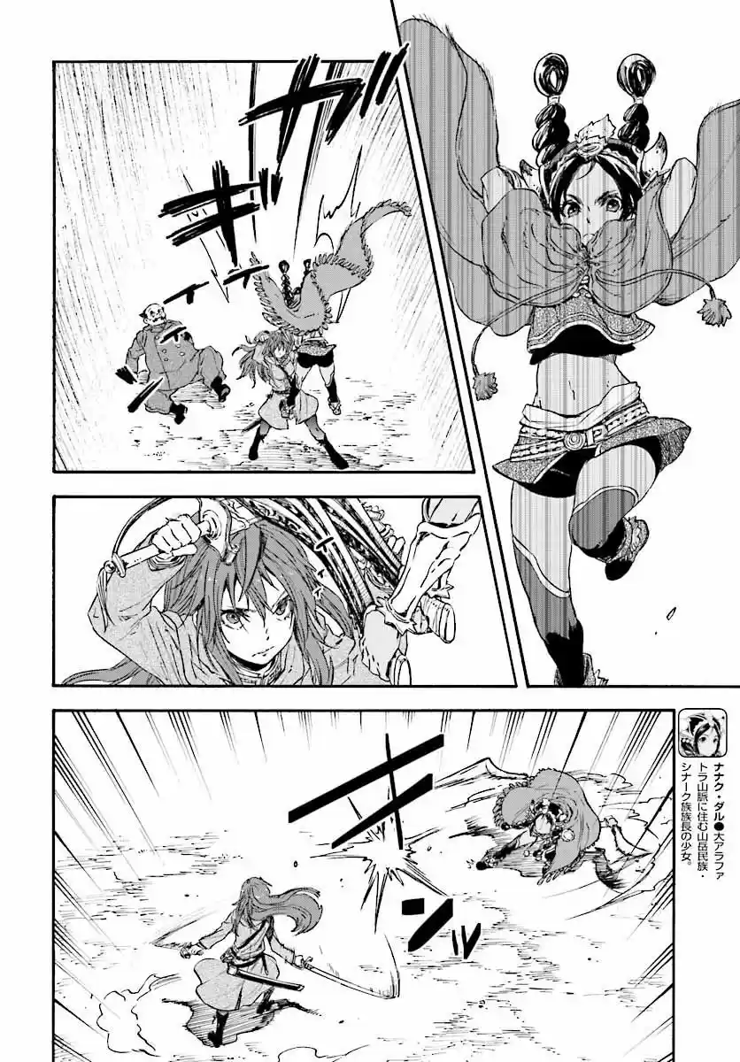 Nejimaki Seirei Senki - Tenkyou no Alderamin (2014) - Capítulo 24 - Página 6 - LectorTMOo