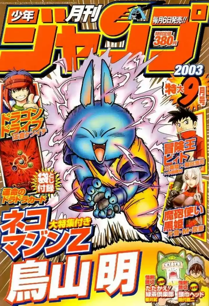 Neko Majin Z (2001) - Capítulo 4 - Página 18 - LectorTMOo