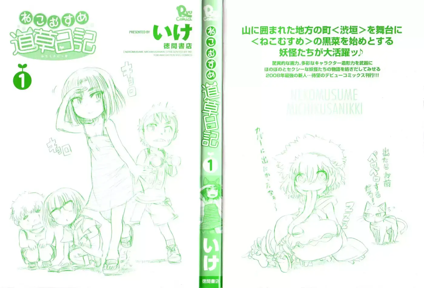 Neko Musume Michikusa Nikki (2008) - Capítulo 1 - Página 2 - LectorTMOo