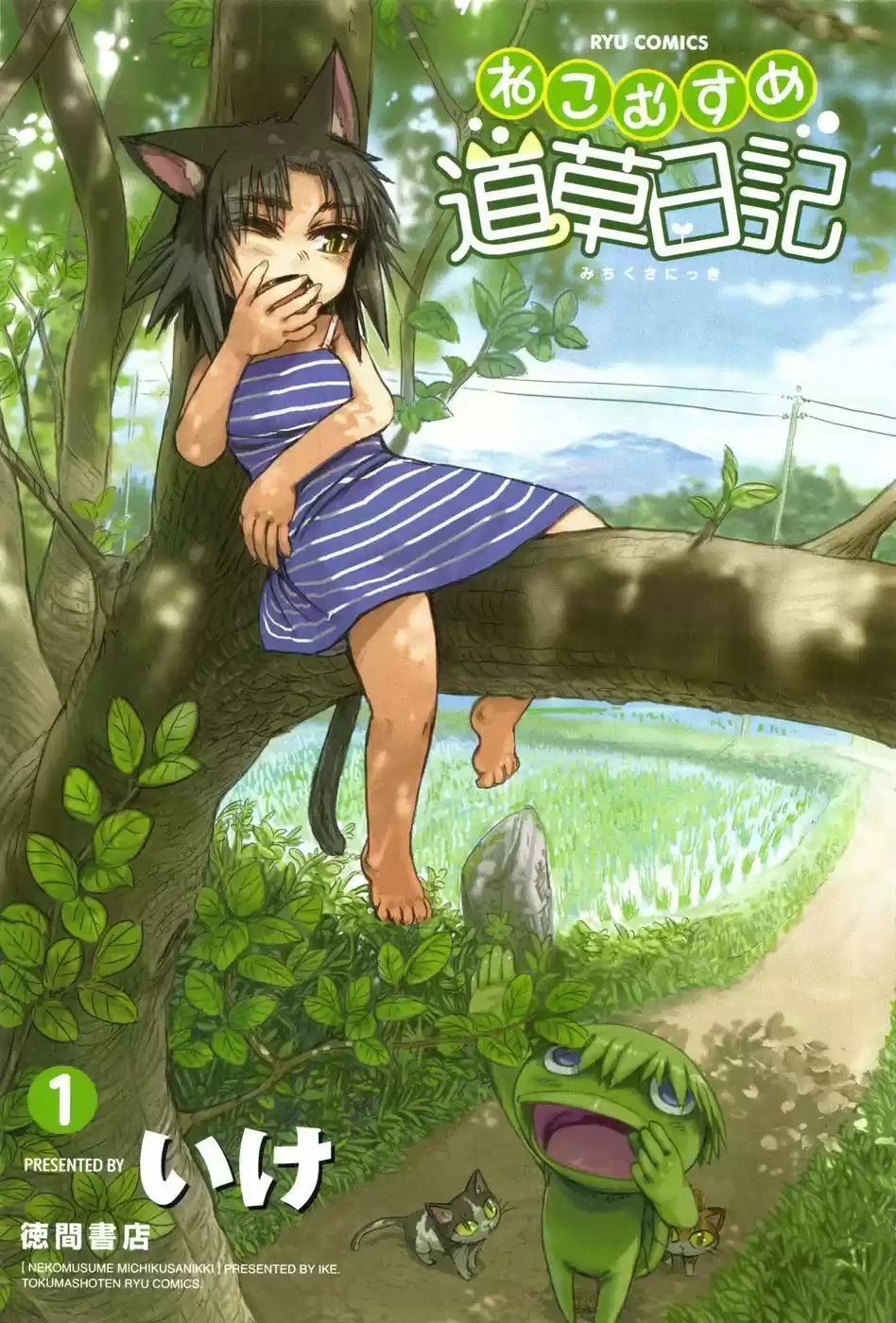Neko Musume Michikusa Nikki (2008) - Capítulo 1 - Página 4 - LectorTMOo