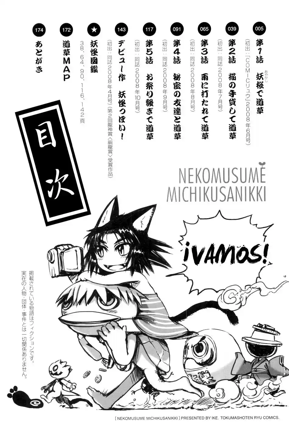 Neko Musume Michikusa Nikki (2008) - Capítulo 1 - Página 5 - LectorTMOo