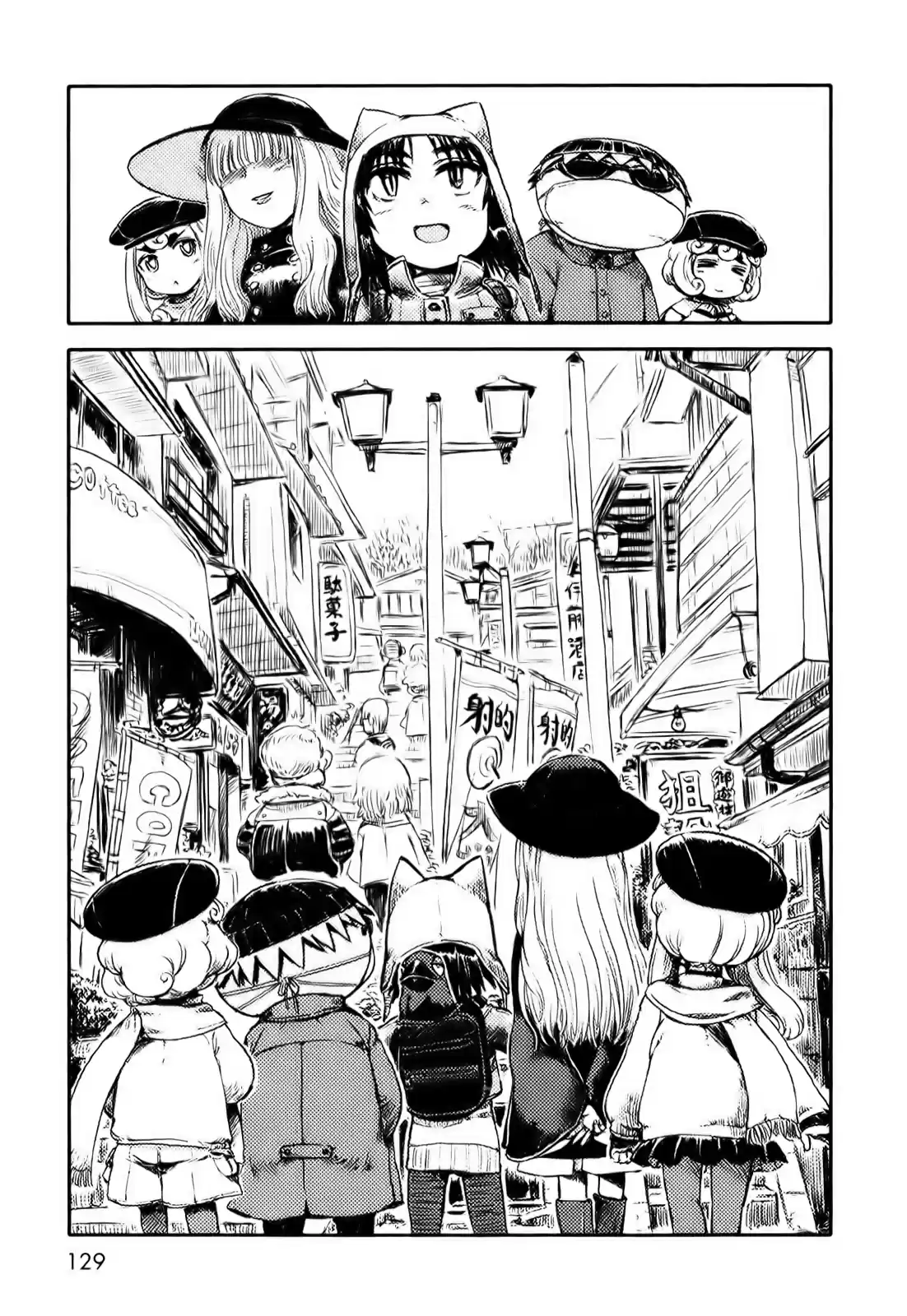 Neko Musume Michikusa Nikki (2008) - Capítulo 11 - Página 5 - LectorTMOo