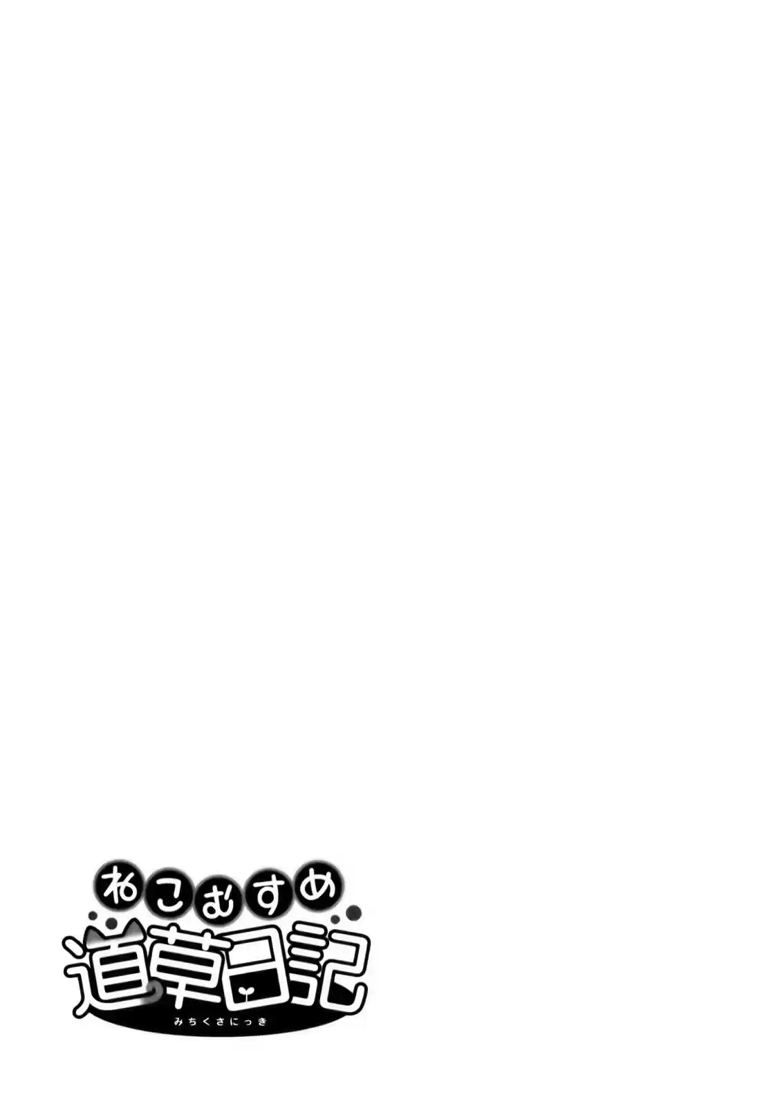 Neko Musume Michikusa Nikki (2008) - Capítulo 12 - Página 24 - LectorTMOo