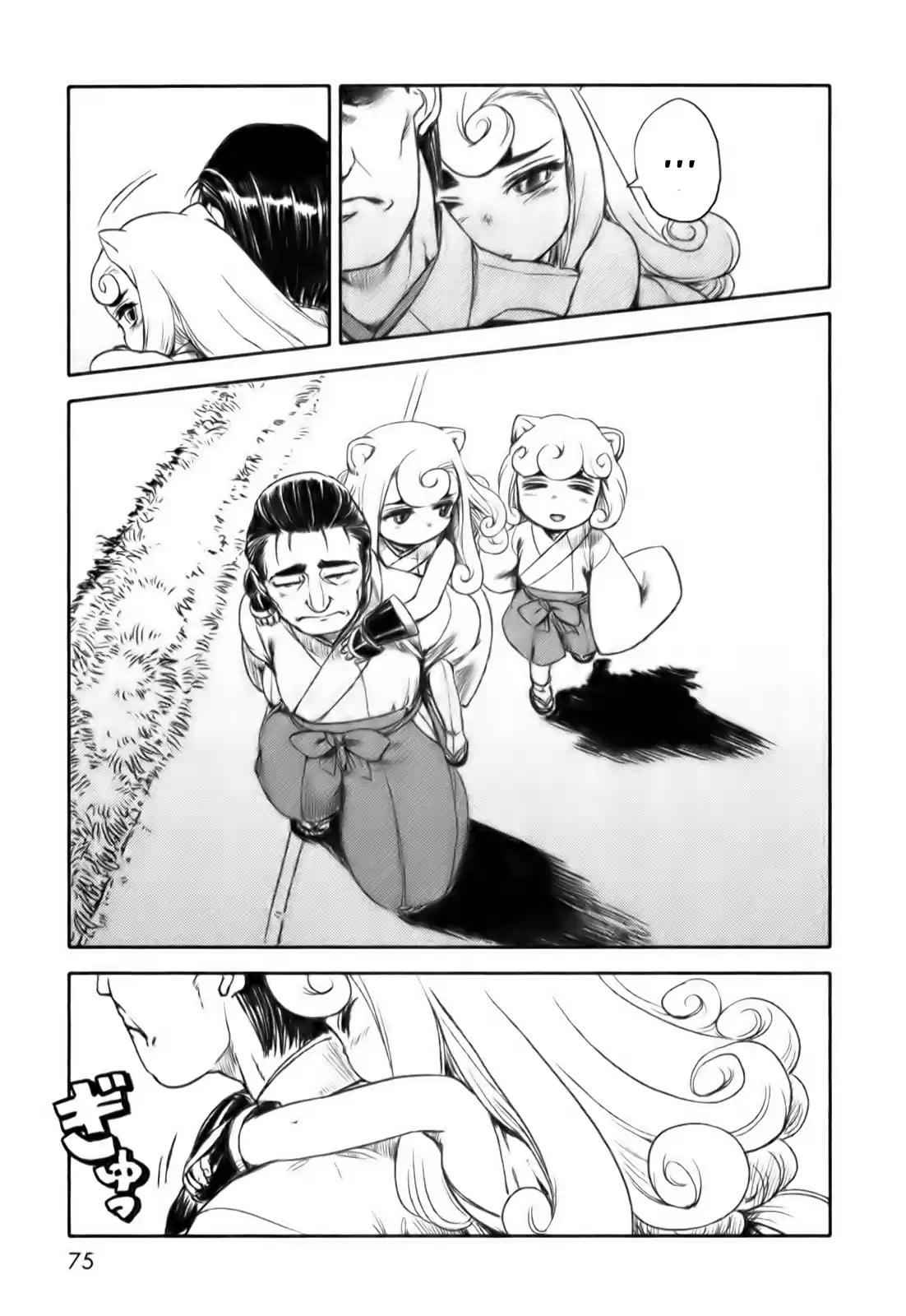 Neko Musume Michikusa Nikki (2008) - Capítulo 15 - Página 23 - LectorTMOo