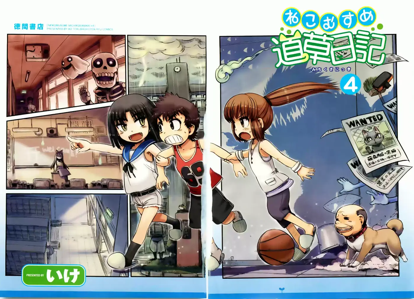 Neko Musume Michikusa Nikki (2008) - Capítulo 19 - Página 5 - LectorTMOo