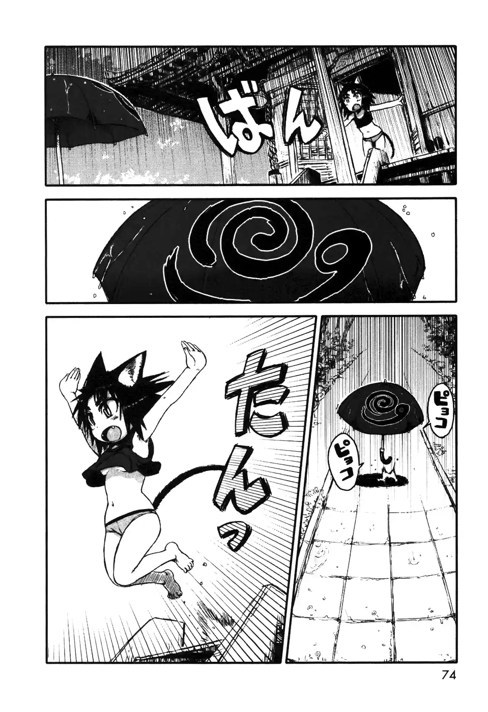 Neko Musume Michikusa Nikki (2008) - Capítulo 3 - Página 10 - LectorTMOo