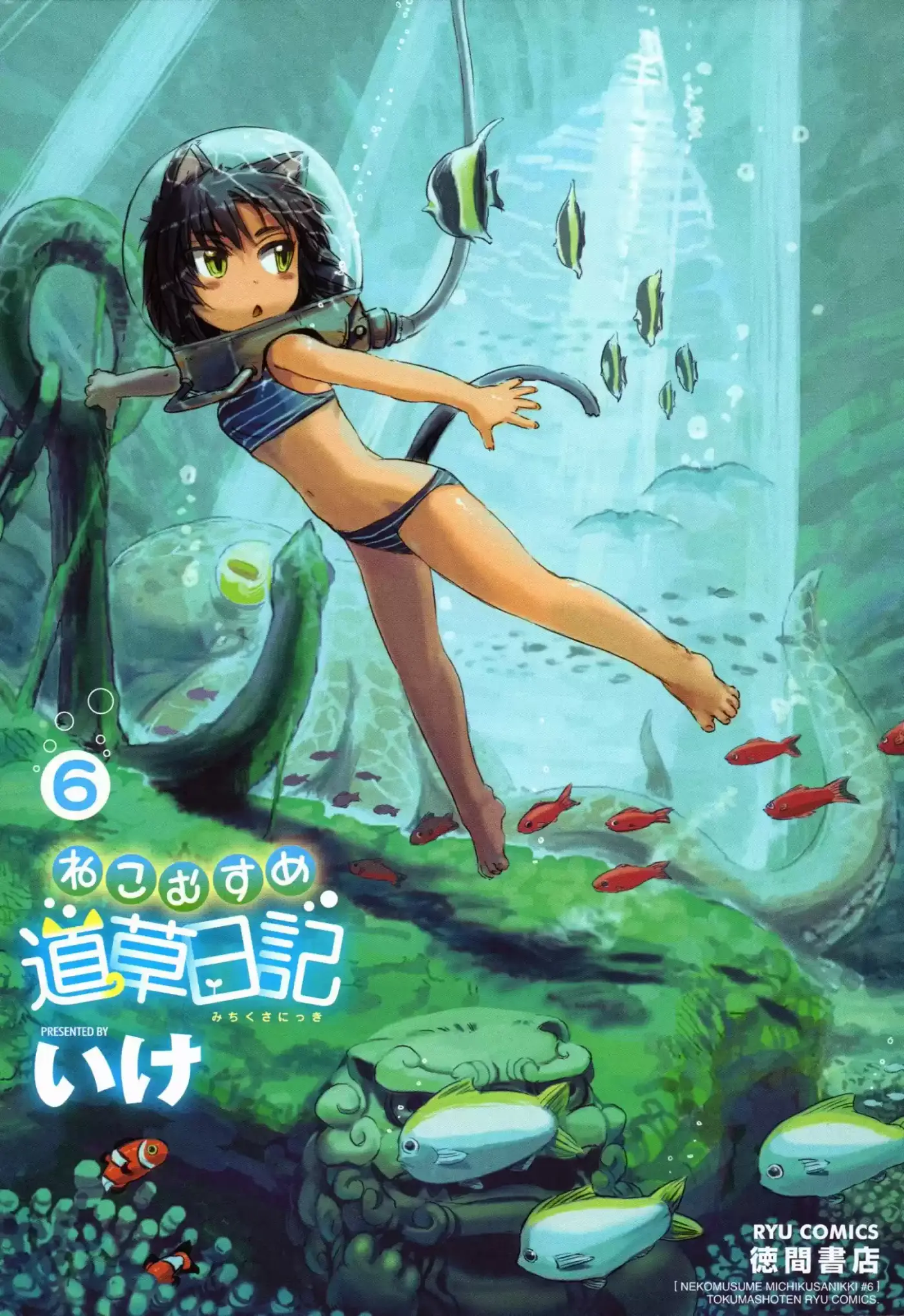 Neko Musume Michikusa Nikki (2008) - Capítulo 30 - Página 4 - LectorTMOo