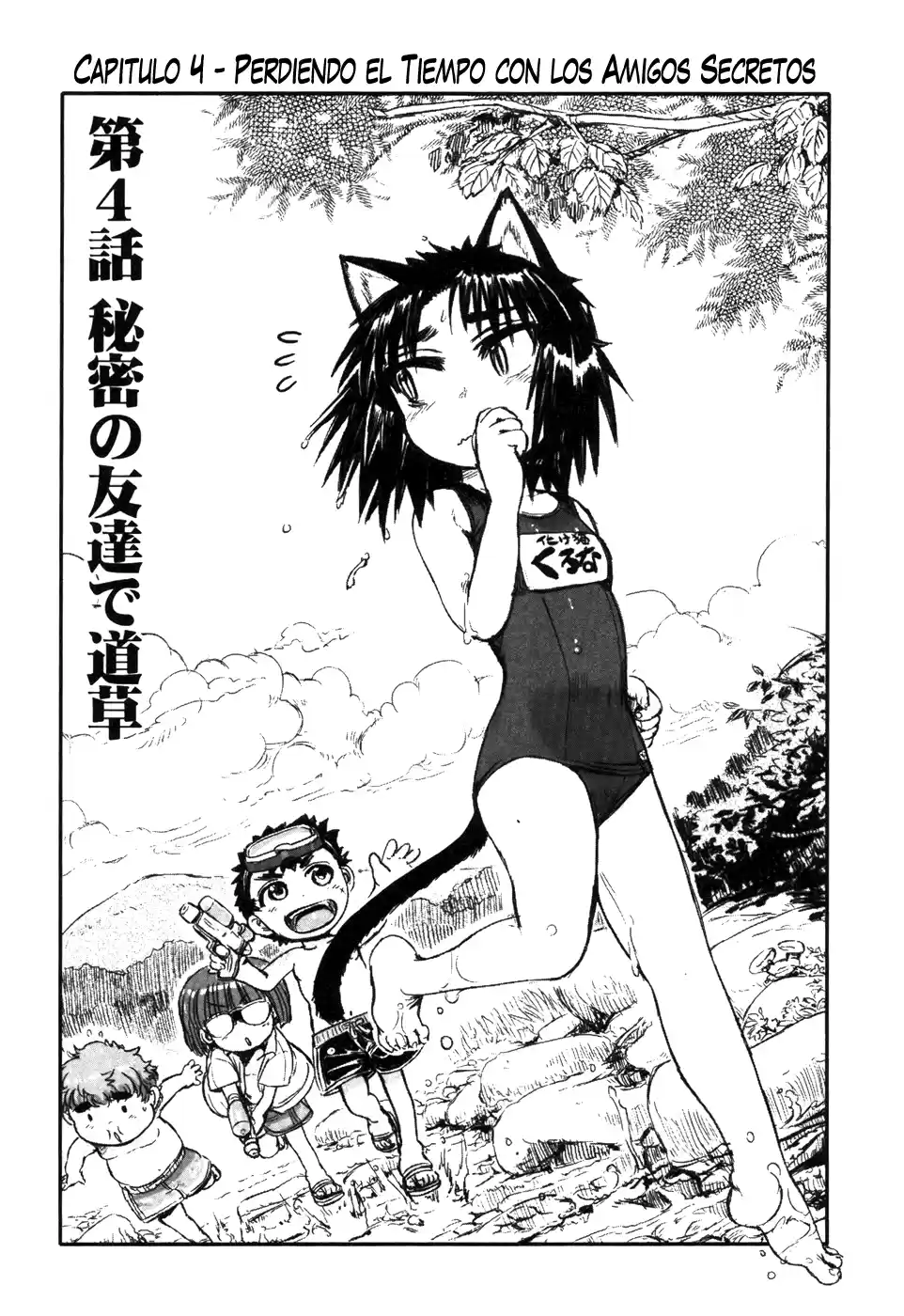Neko Musume Michikusa Nikki (2008) - Capítulo 4 - Página 3 - LectorTMOo