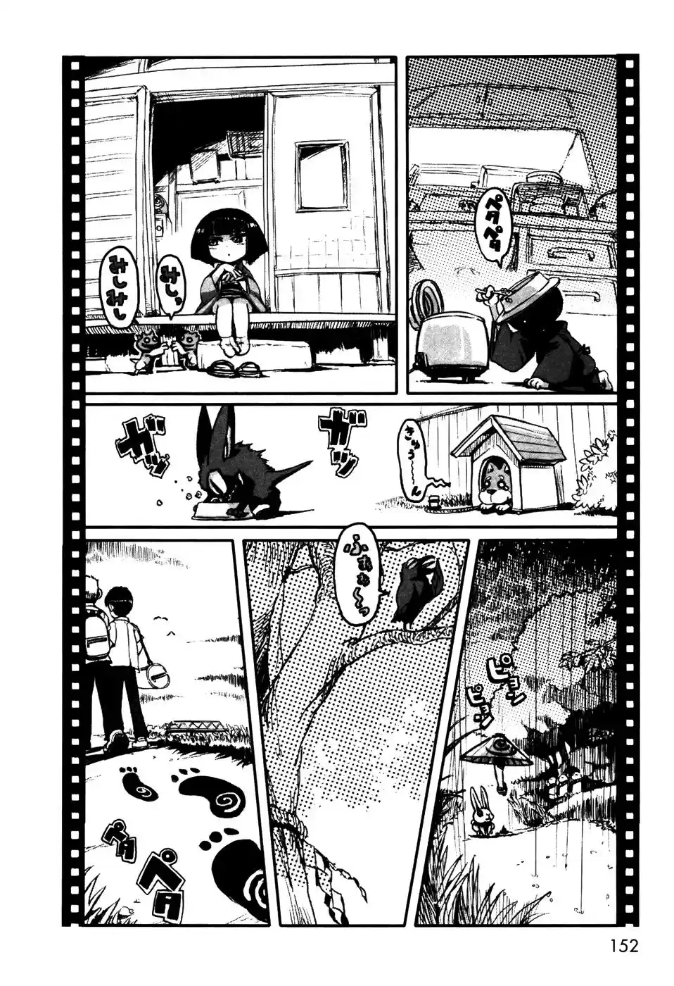 Neko Musume Michikusa Nikki (2008) - Capítulo 5.05 - Página 10 - LectorTMOo