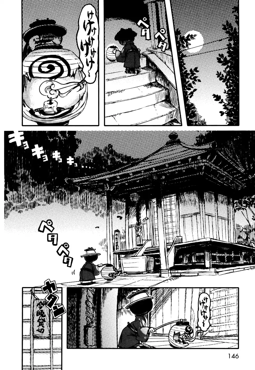 Neko Musume Michikusa Nikki (2008) - Capítulo 5.5 - Página 4 - LectorTMOo