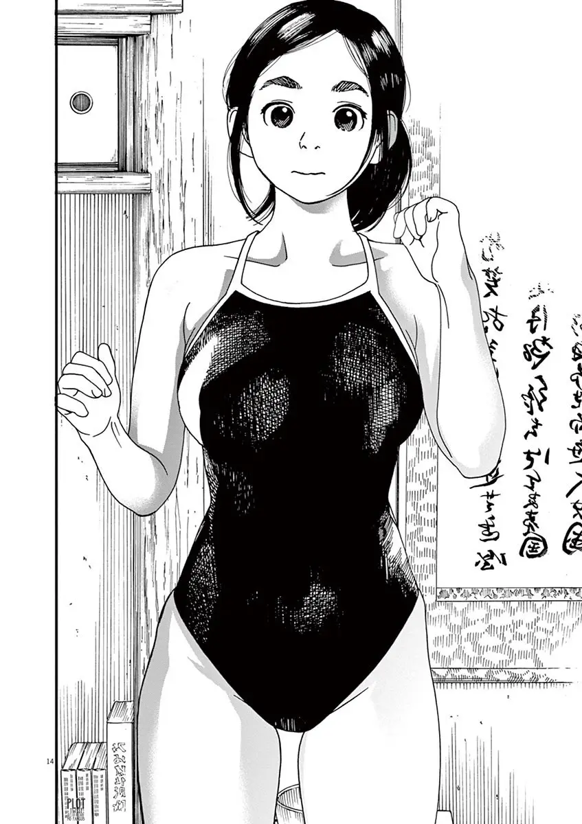 Neko no Otera no Chion-san (2017) - Capítulo 23 - Página 15 - LectorTMOo