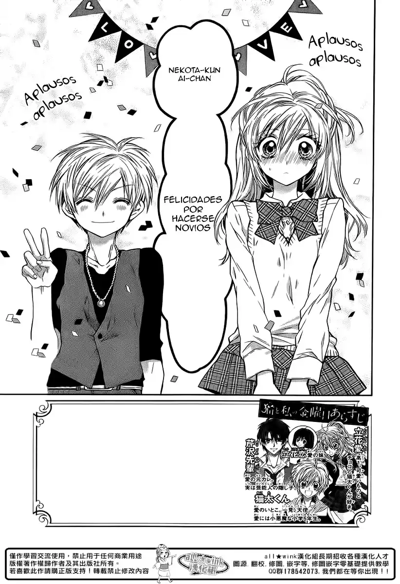 Neko to Watashi no Kinyoubi (2013) - Capítulo 17 - Página 4 - LectorTMOo