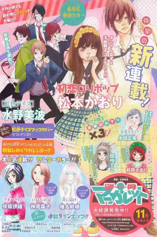 Neko to Watashi no Kinyoubi (2013) - Capítulo 18 - Página 13 - LectorTMOo