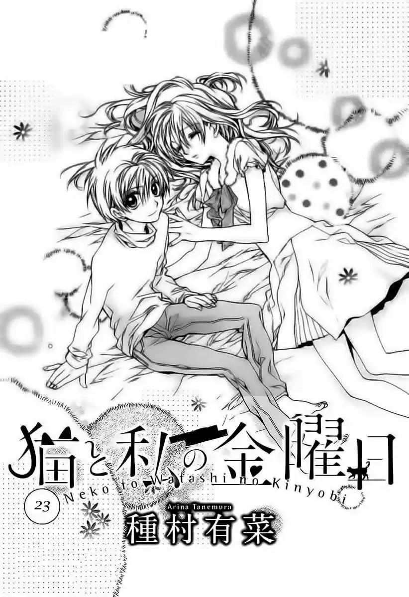 Neko to Watashi no Kinyoubi (2013) - Capítulo 23 - Página 1 - LectorTMOo