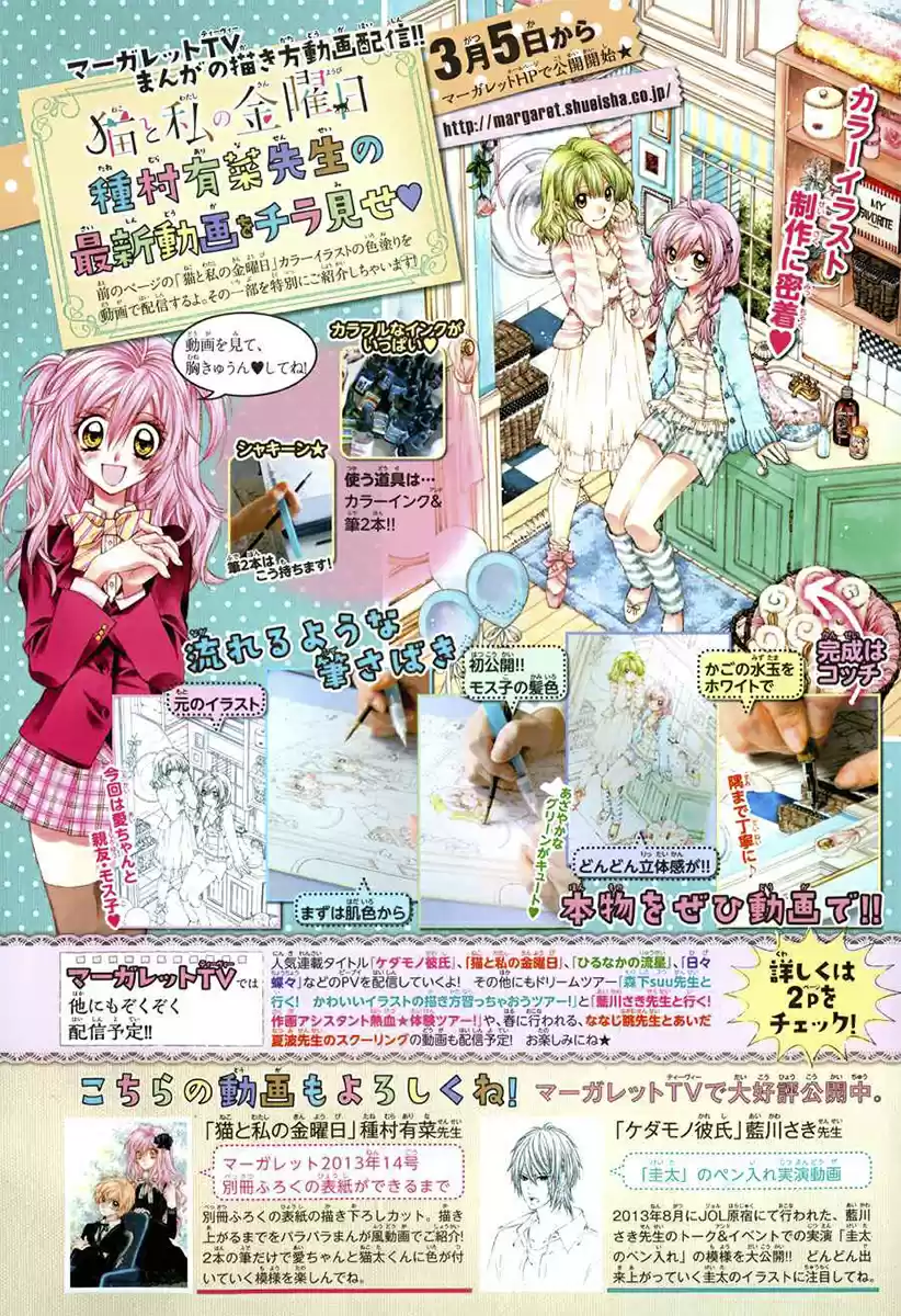 Neko to Watashi no Kinyoubi (2013) - Capítulo 27 - Página 5 - LectorTMOo