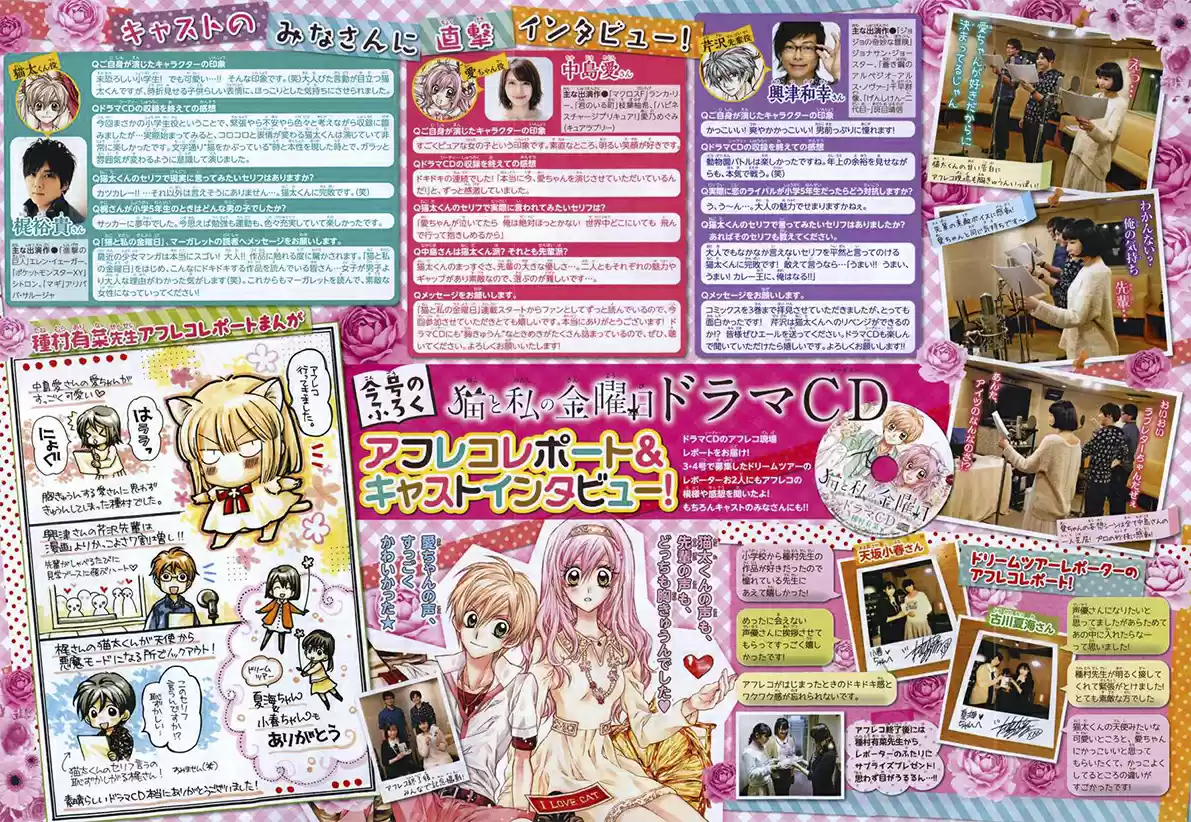 Neko to Watashi no Kinyoubi (2013) - Capítulo 29 - Página 3 - LectorTMOo