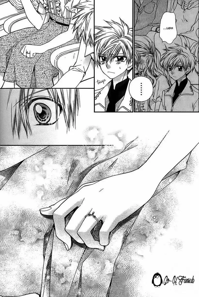 Neko to Watashi no Kinyoubi (2013) - Capítulo 51 - Página 17 - LectorTMOo