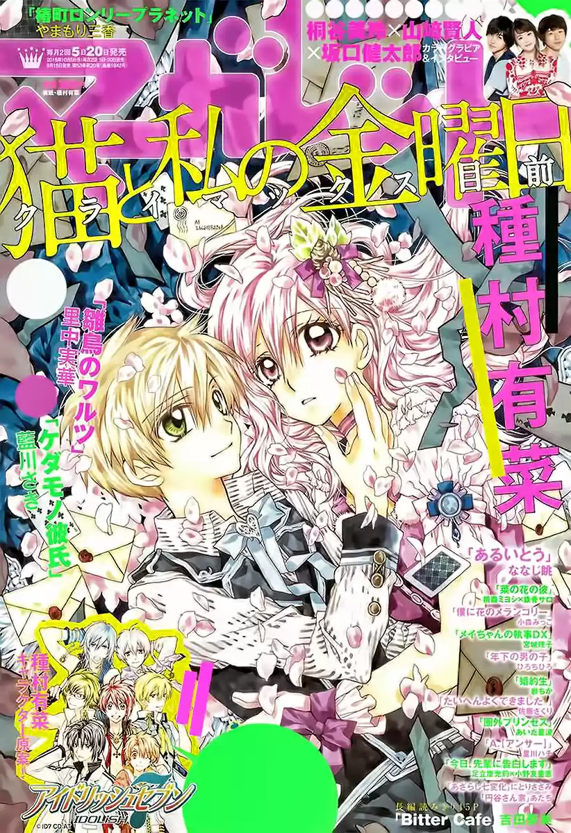 Neko to Watashi no Kinyoubi (2013) - Capítulo 61 - Página 3 - LectorTMOo