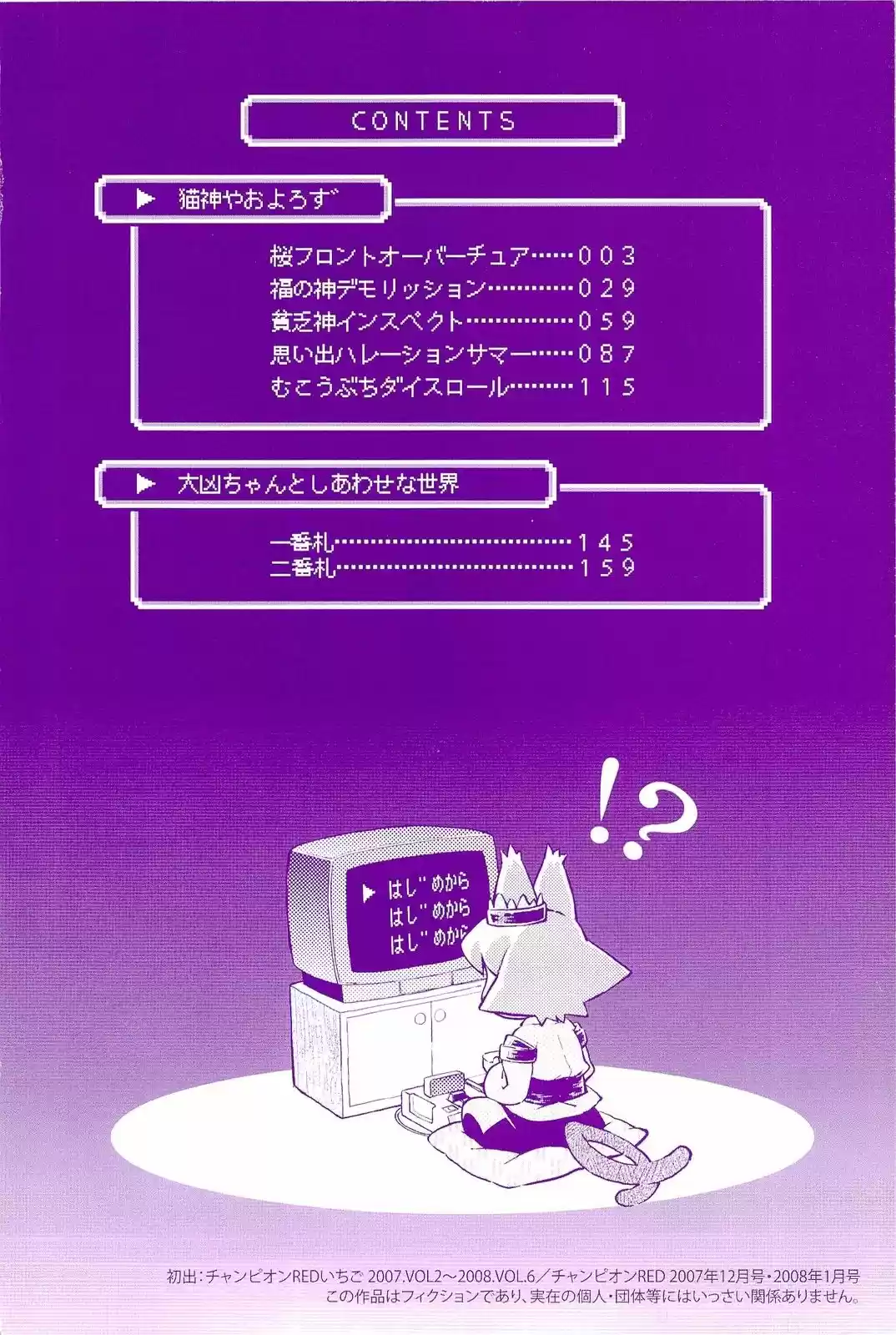 Nekogami Yaoyorozu (2007) - Capítulo 1 - Página 9 - LectorTMOo