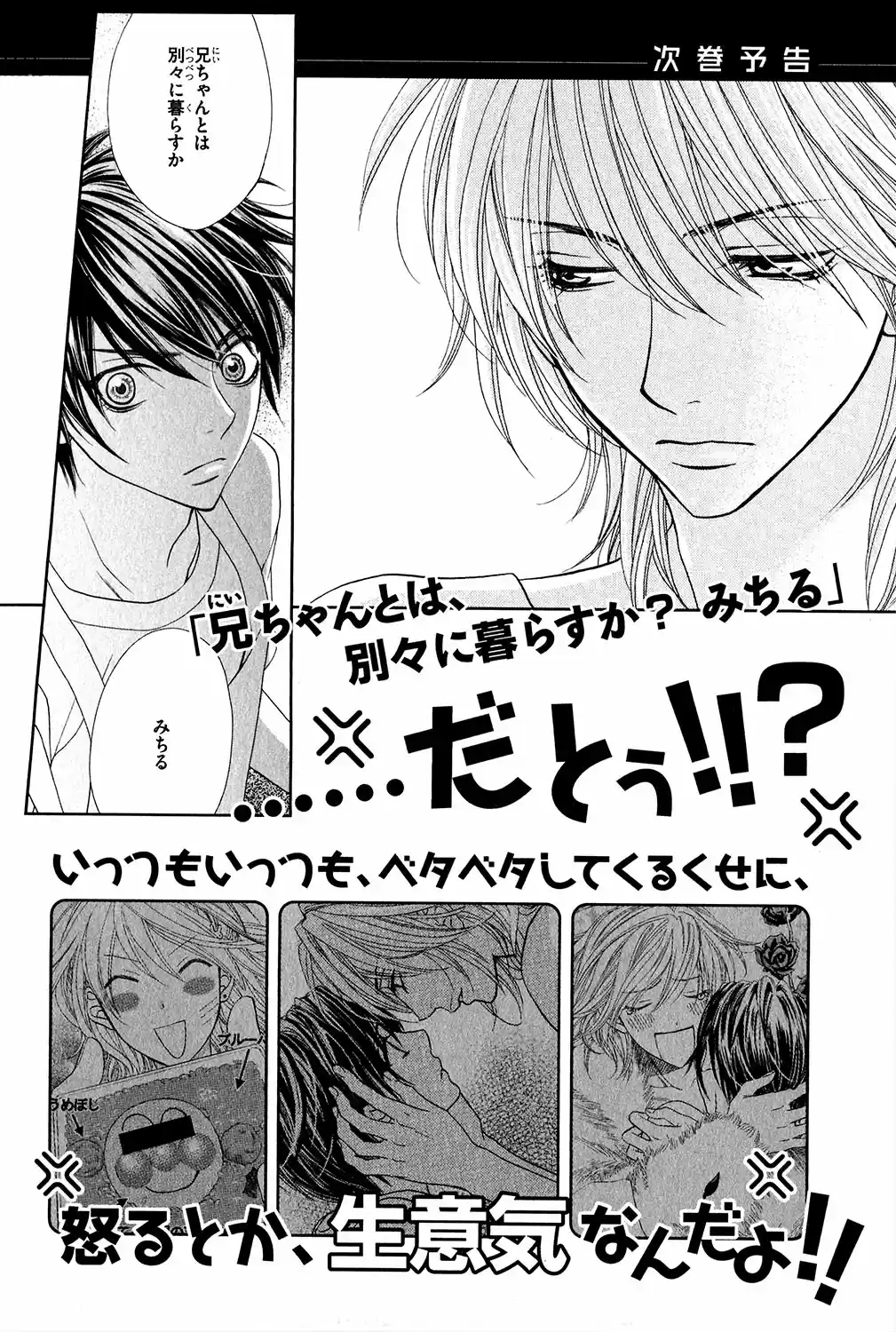 Nekoka Danshi No Shitsukekata (2009) - Capítulo 4.5 - Página 7 - LectorTMOo