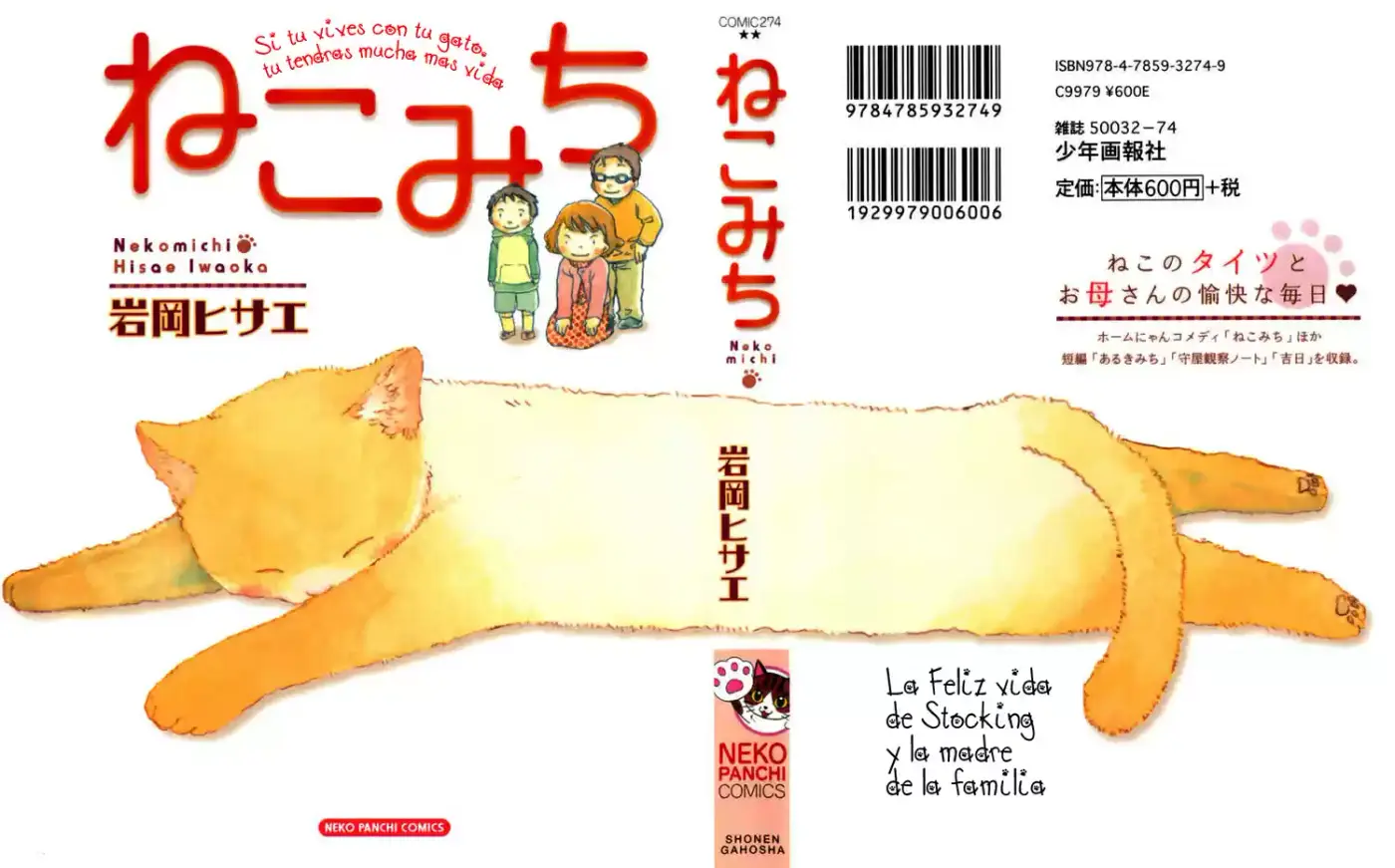 Nekomichi (2016) - Capítulo 1 - Página 4 - LectorTMOo
