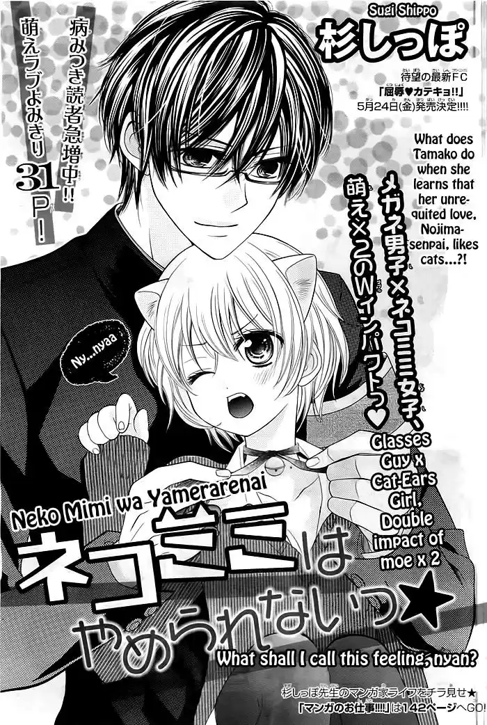 NekoMimi wa Yamerarenai (2016) - Capítulo 1 - Página 4 - LectorTMOo