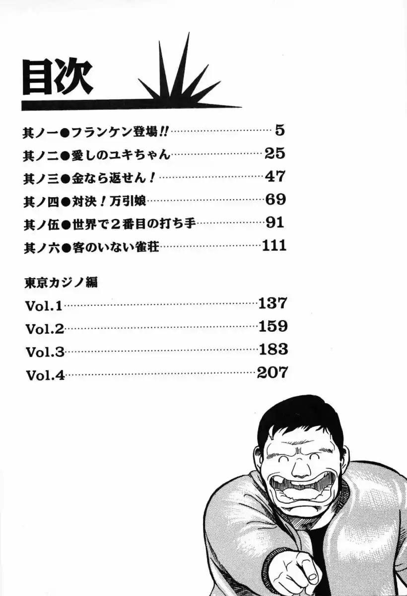 Nekosogi Franken (2000) - Capítulo 1 - Página 4 - LectorTMOo