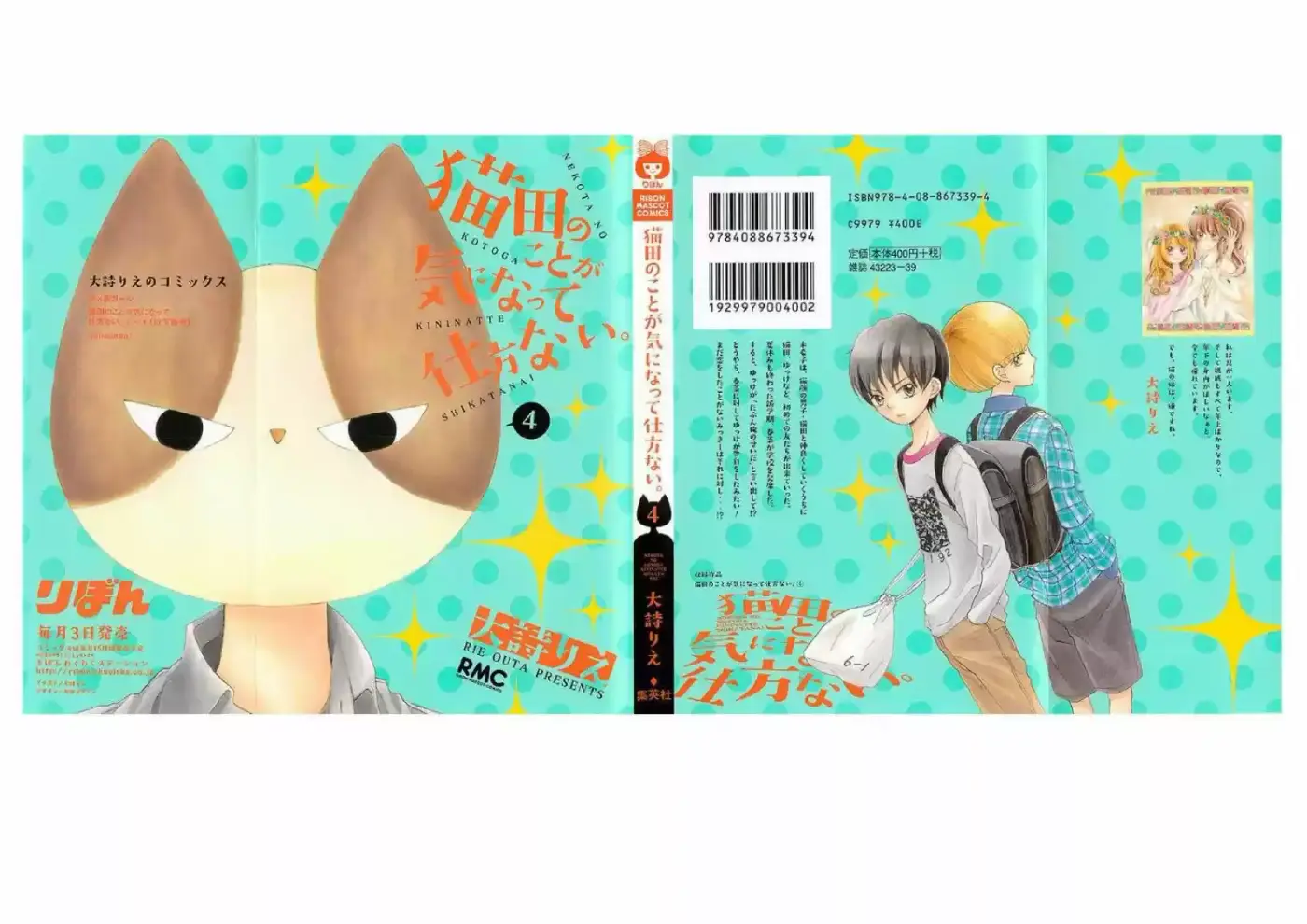 Nekota no Koto ga Kininatte Shikatanai (2016) - Capítulo 13 - Página 1 - LectorTMOo
