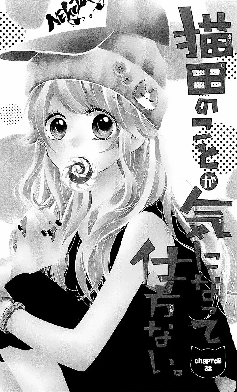 Nekota no Koto ga Kininatte Shikatanai (2016) - Capítulo 32 - Página 5 - LectorTMOo