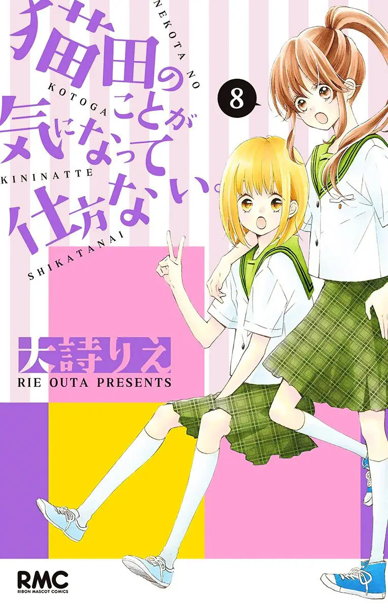 Nekota no Koto ga Kininatte Shikatanai (2016) - Capítulo 34 - Página 6 - LectorTMOo
