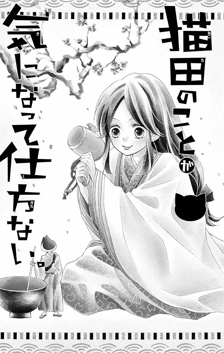 Nekota no Koto ga Kininatte Shikatanai (2016) - Capítulo 34 - Página 8 - LectorTMOo