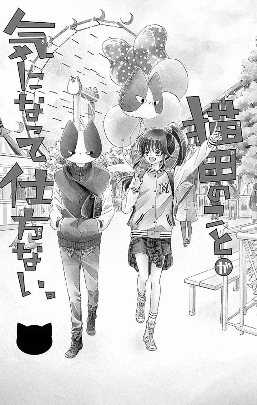 Nekota no Koto ga Kininatte Shikatanai (2016) - Capítulo 35 - Página 6 - LectorTMOo