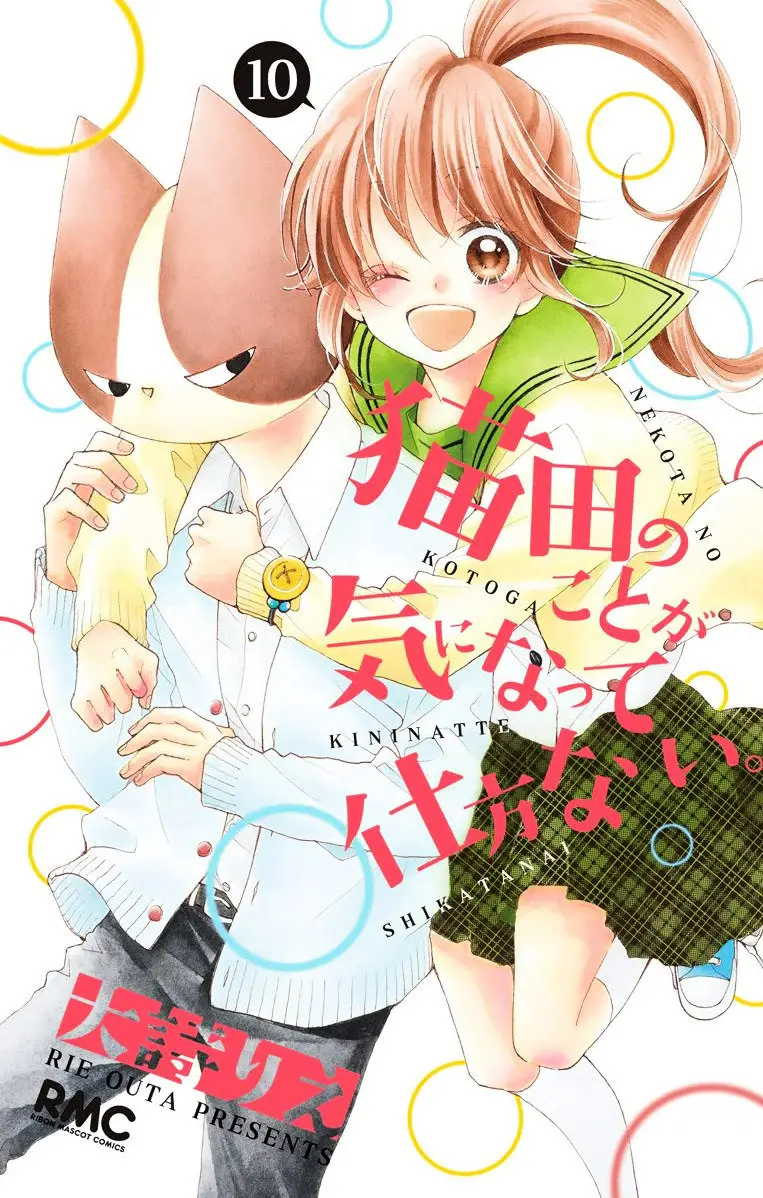 Nekota no Koto ga Kininatte Shikatanai (2016) - Capítulo 43 - Página 4 - LectorTMOo