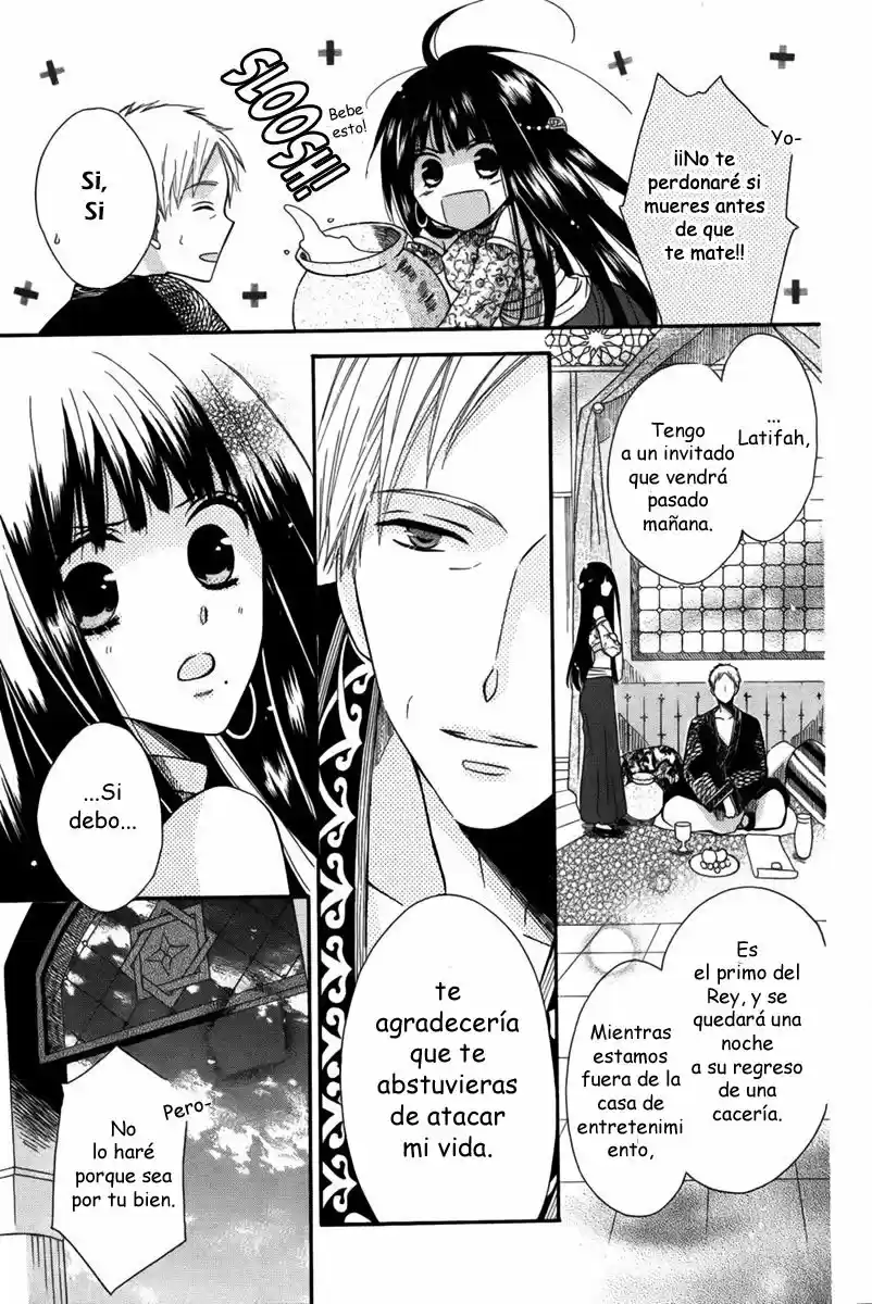 Nemurenu Ou ni Sasagu Yogatari (2004) - Capítulo 1 - Página 23 - LectorTMOo