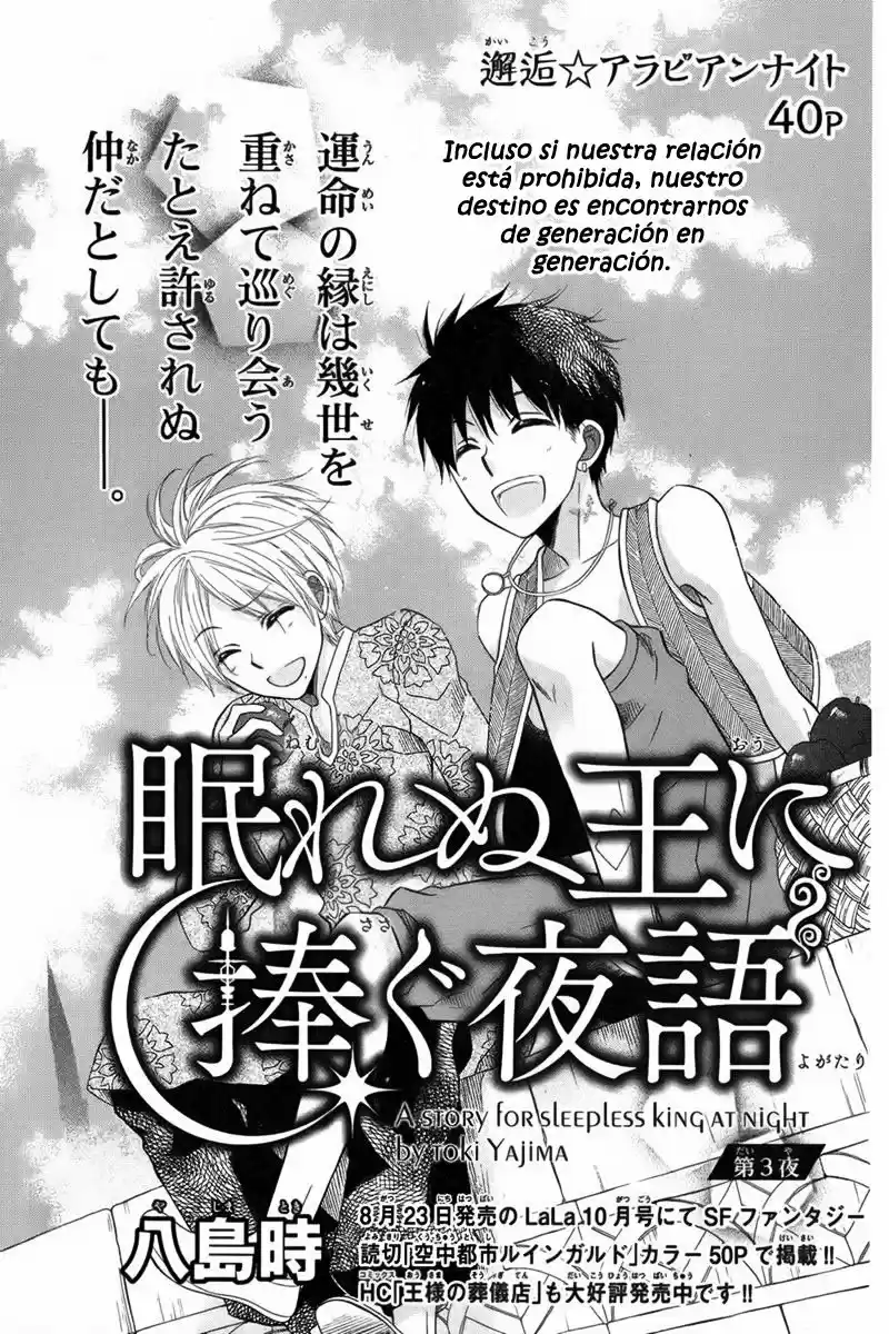 Nemurenu Ou ni Sasagu Yogatari (2004) - Capítulo 3 - Página 4 - LectorTMOo