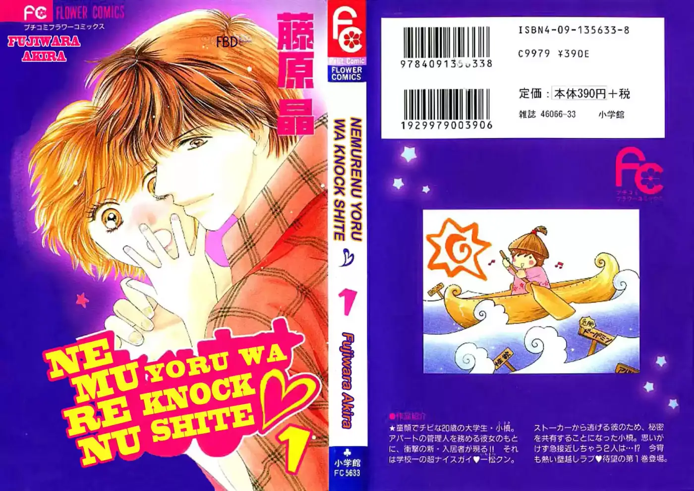 Nemurenu Yoru wa Knock Shite (2003) - Capítulo 1 - Página 3 - LectorTMOo