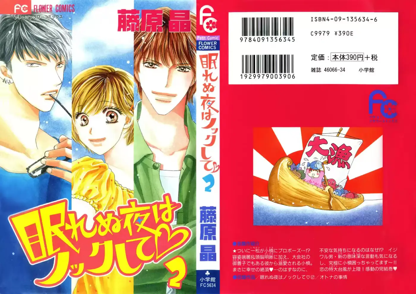 Nemurenu Yoru wa Knock Shite (2003) - Capítulo 6 - Página 3 - LectorTMOo