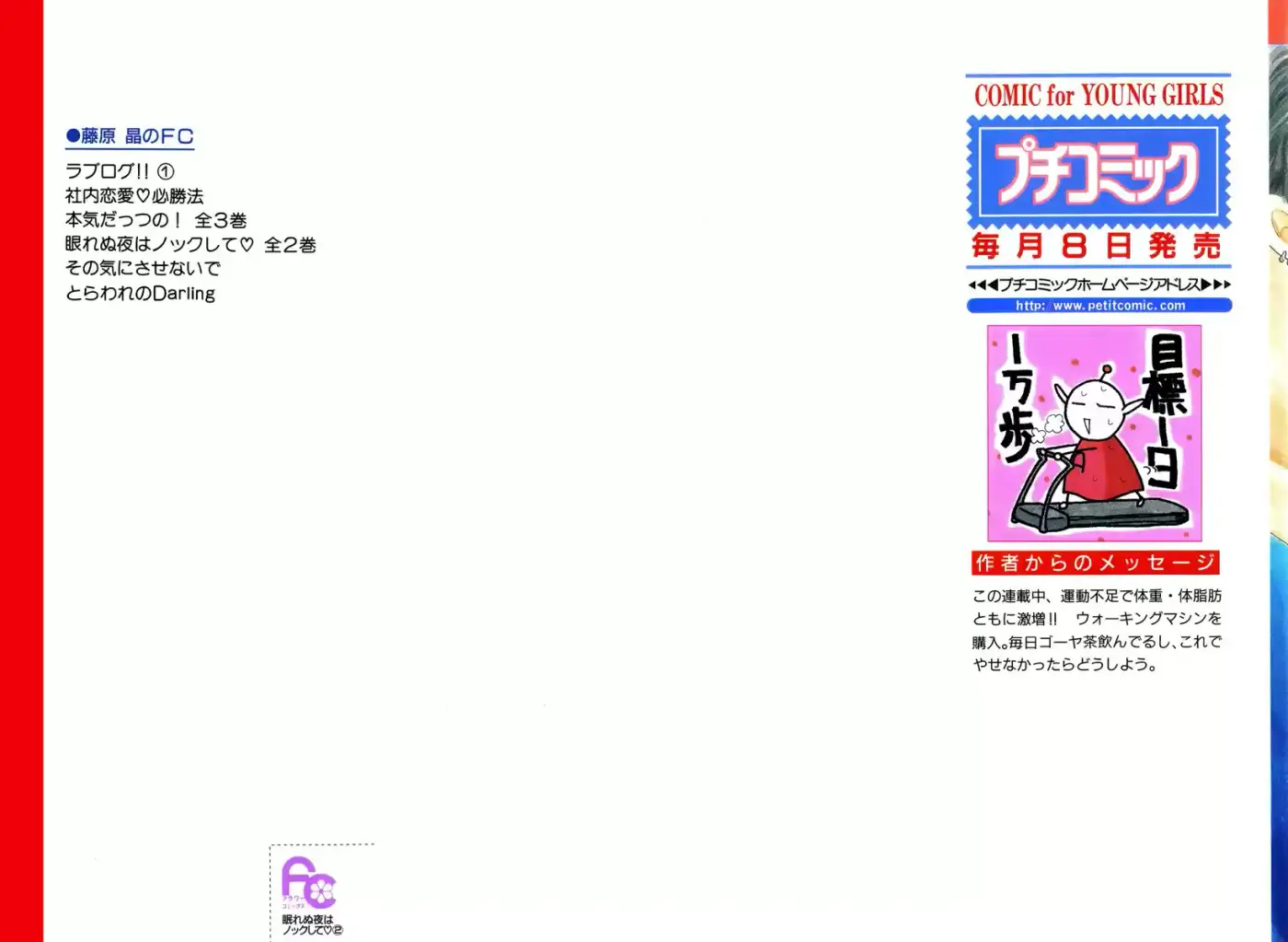 Nemurenu Yoru wa Knock Shite (2003) - Capítulo 6 - Página 4 - LectorTMOo