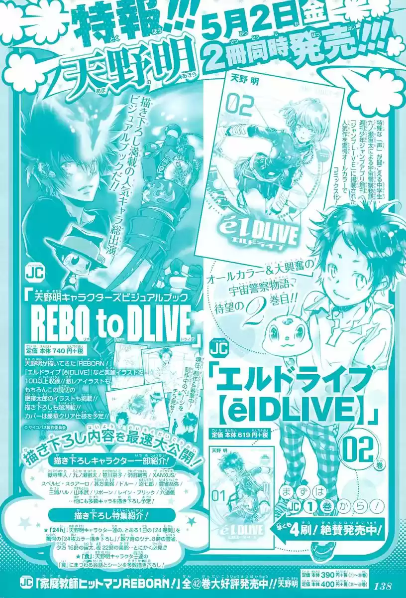 Nemuri Netarou Awararu!! (2014) - Capítulo 1 - Página 3 - LectorTMOo