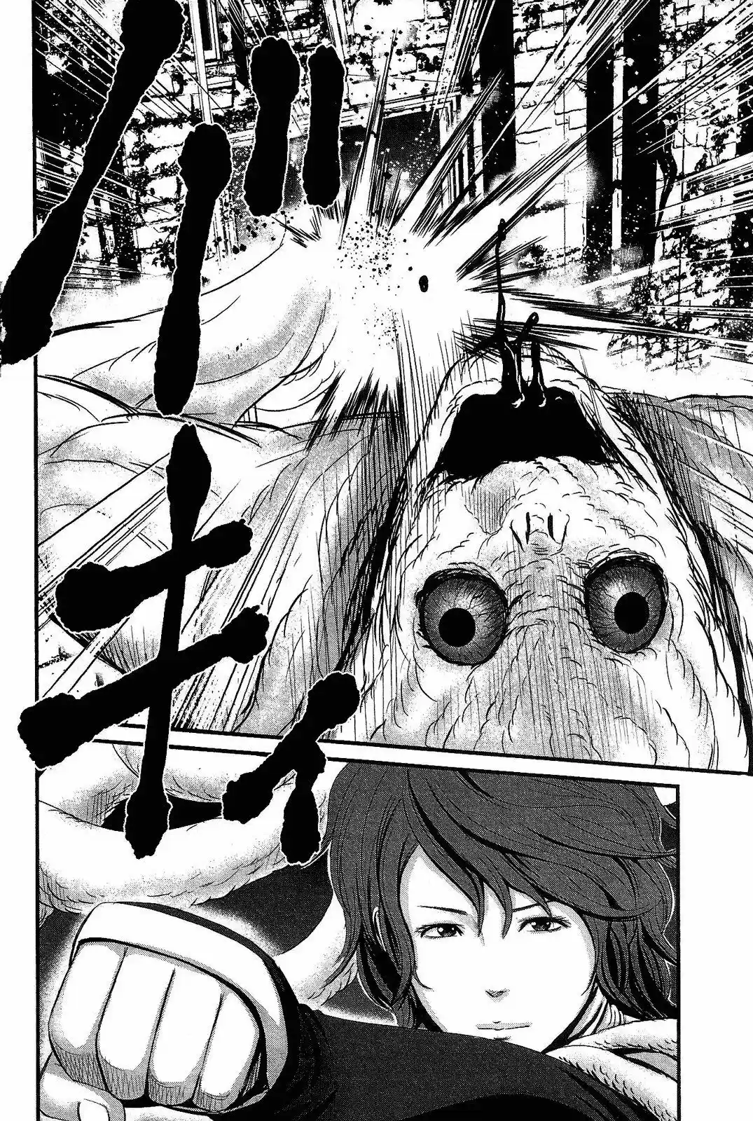 Nemuri no Fuchi (2013) - Capítulo 12 - Página 23 - LectorTMOo